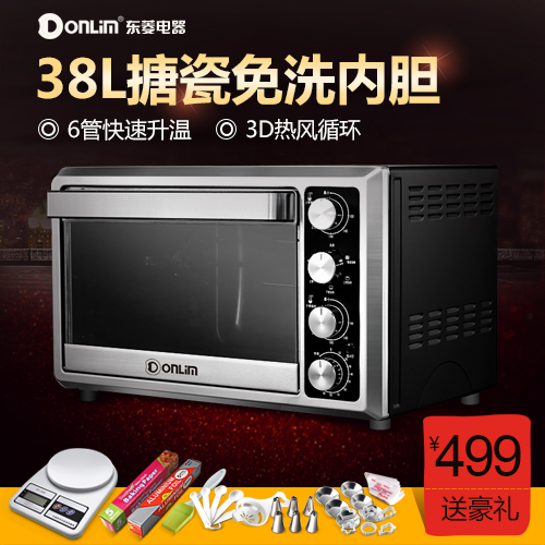 Donlim/东菱 DL-K38E电烤箱烘焙家用38升搪瓷内胆大容量上下独立