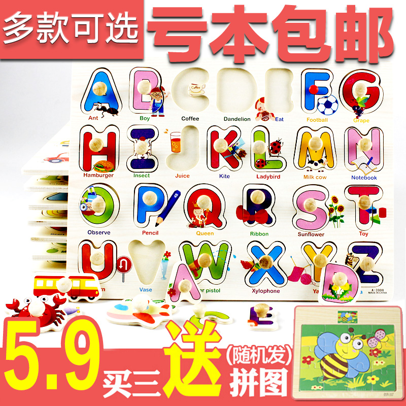 数字字母手抓板幼儿木制拼图拼板2岁宝宝玩具0-1-3岁益智早教4岁