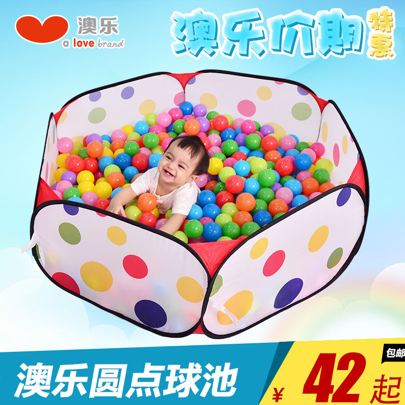 澳乐儿童海洋宝宝婴儿室内球池童玩具布制波波球池海洋球球池包邮