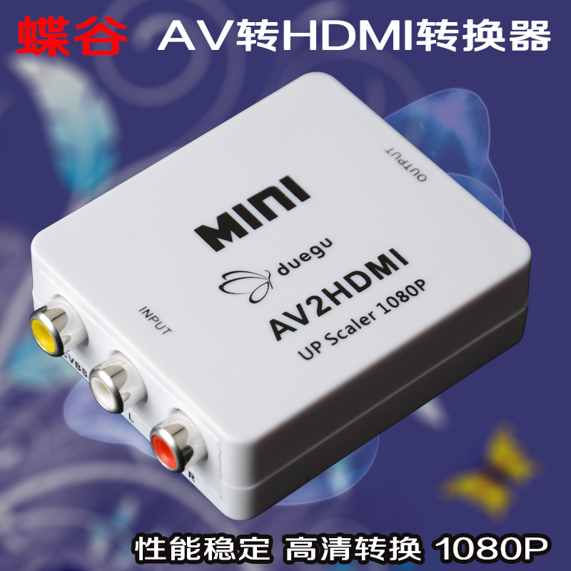 AV转HDMI转换器AV转高清 RCA转HDMI切换器 AV转HDMI 模拟转HDMI