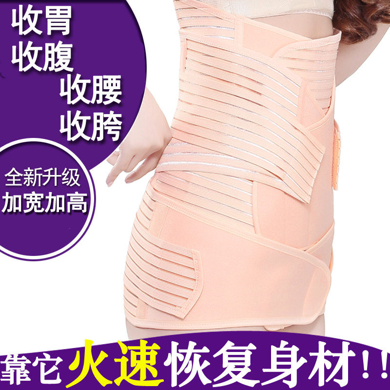 孕妇产妇收腹带绑束腹带束腰塑身顺产剖腹产后塑腹带三件套春夏