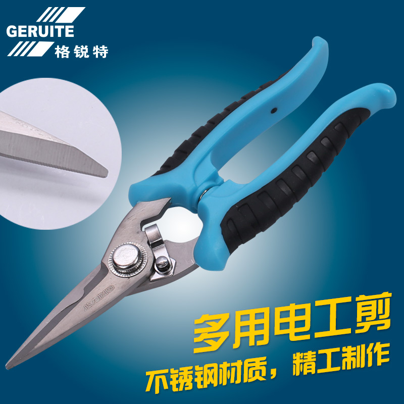 格锐特 电工电子剪刀 多功能多用电线剪 铁皮剪刀 塑料线槽剪子