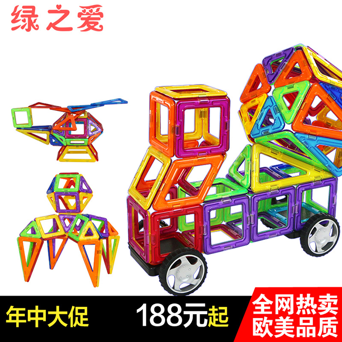 绿之爱磁力积木益智儿童玩具3-5岁百变提拉64片磁力建构片含车轮