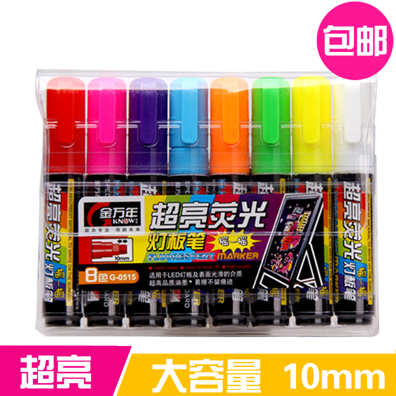 电子大容量宽头荧光板专用笔灯板玻璃板笔8色套装可擦海报笔10mm