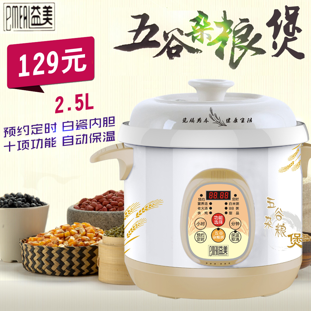 益美 YM-D425EW 电炖锅白瓷预约煲汤煮粥养生炖盅慢炖砂锅2.5L