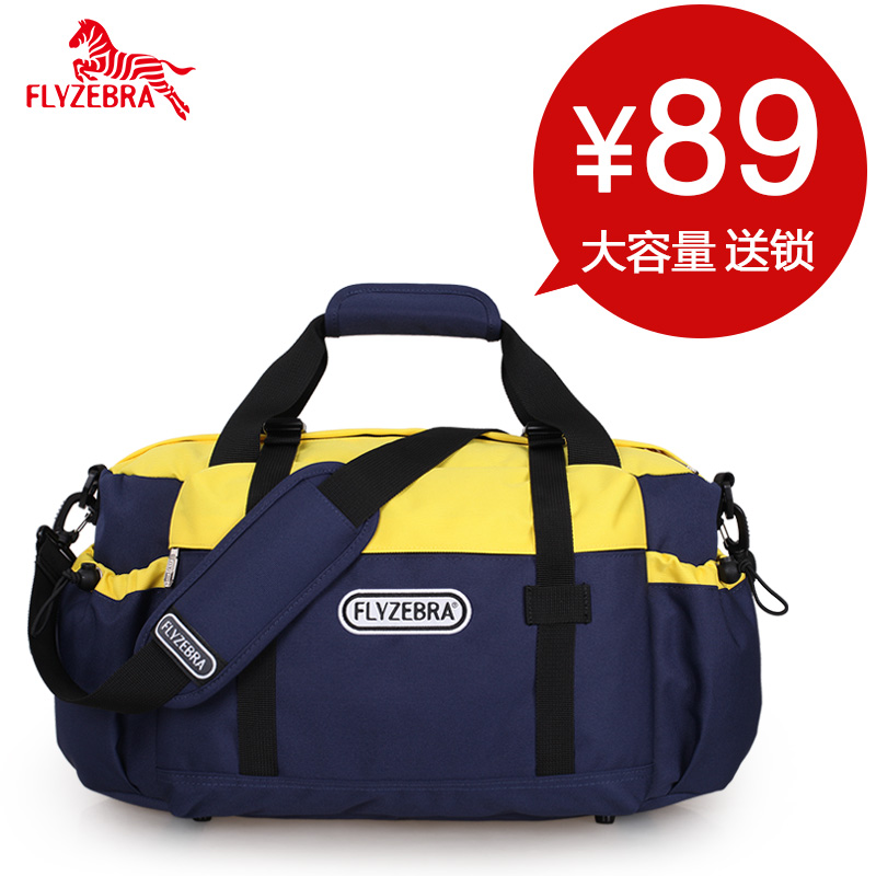 飞斑马行李包大容量手提旅行包男女单肩旅行袋短途旅游包行李袋