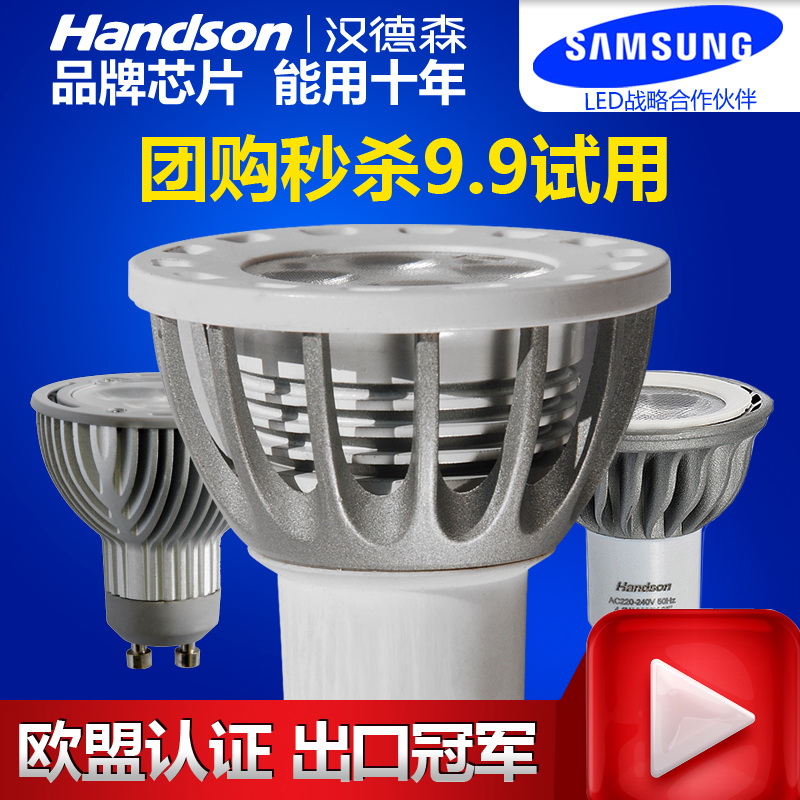 汉德森LED灯杯LED射灯天花灯3W12WLED单灯MR16GU10卤素灯泡12V