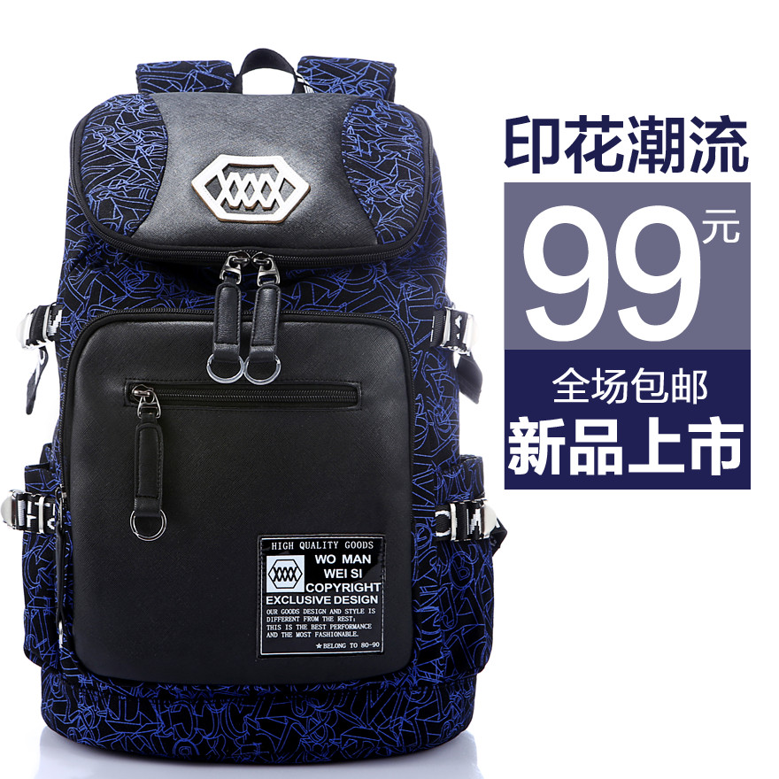沃曼威斯男包 欧美时尚双肩包 休闲学生背包潮大容量旅行包袋659