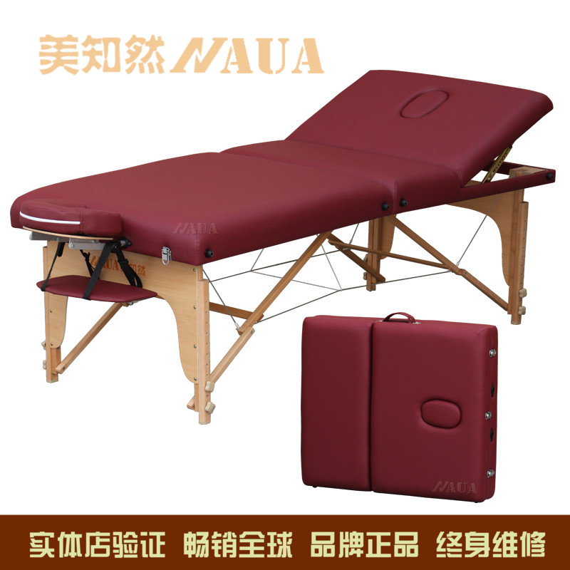 美知然NAUA热款MZR-W37 榉木款折叠按摩床 美容床 理疗床 推拿床