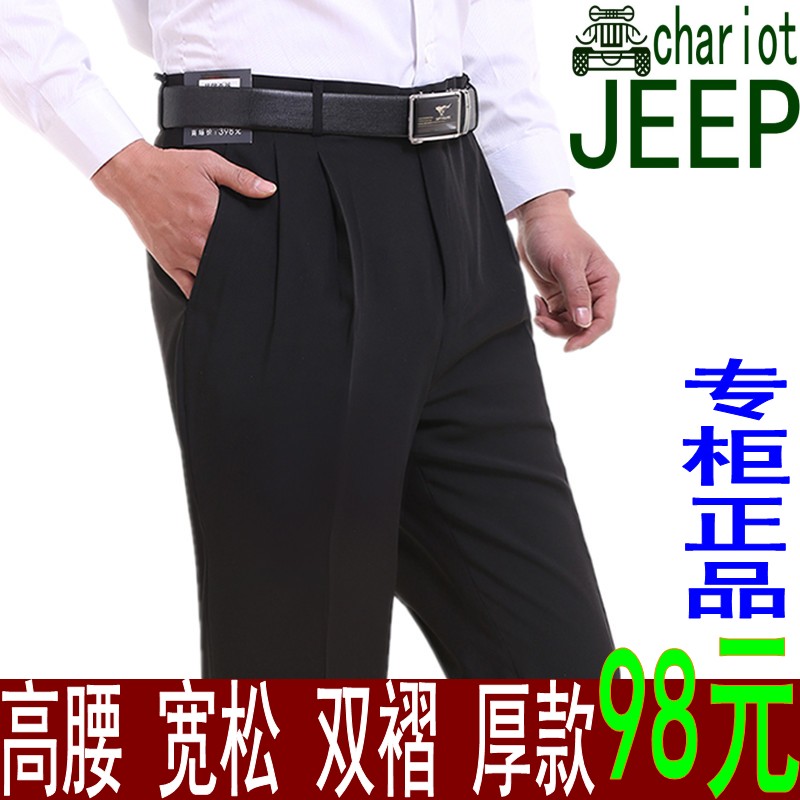 Jeep chariot/吉普战车男士西裤中老年双褶高腰宽松直筒秋冬厚款