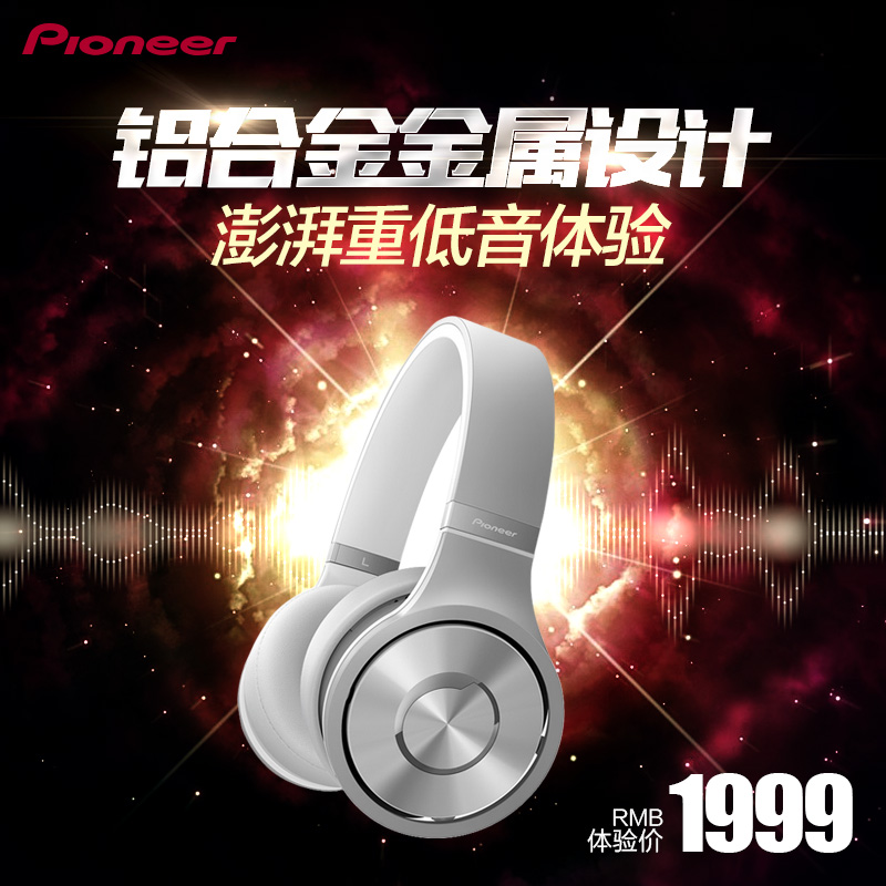 Pioneer/先锋 SE-MX9 发烧HIFI重低音耳机头戴式监听级耳麦