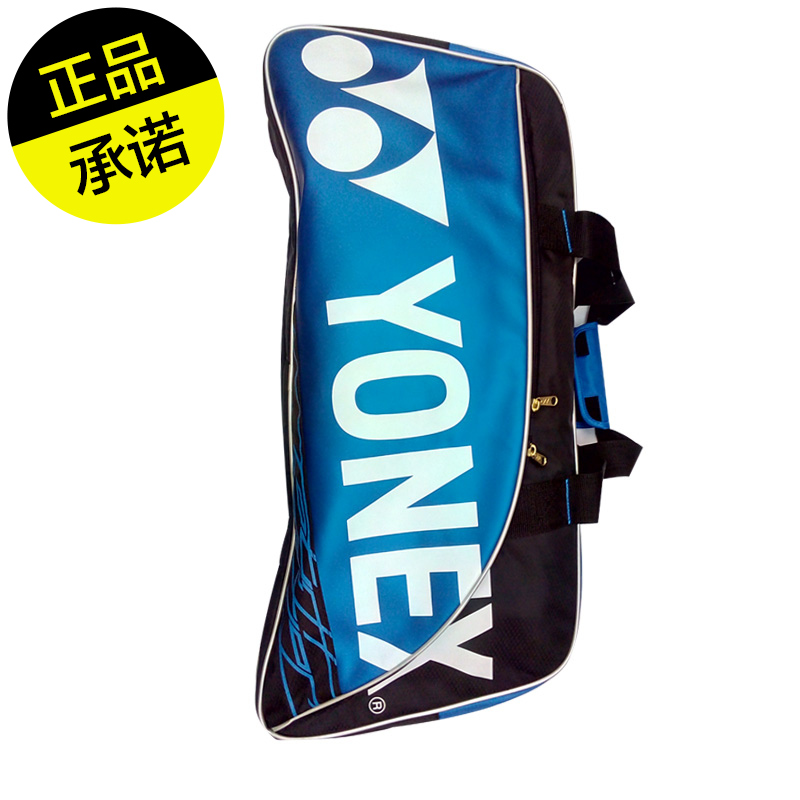 羽毛球包正品YONEX尤尼克斯网球包背包
