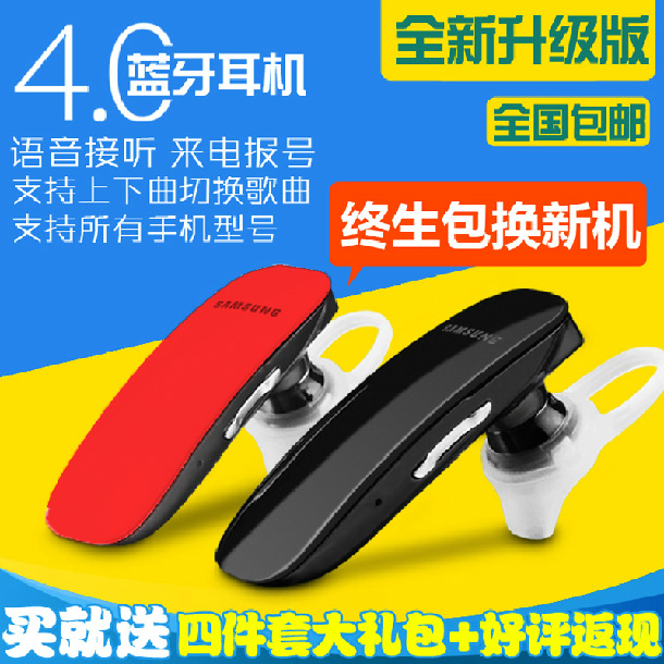 原装note3 S5蓝牙耳机4.0立体声挂耳式三星苹果中文声控通用款