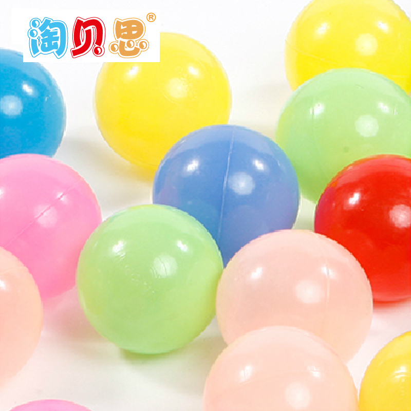 淘贝思正品 10色海洋球波波球 加厚优质玩具塑料球开发婴幼儿智力