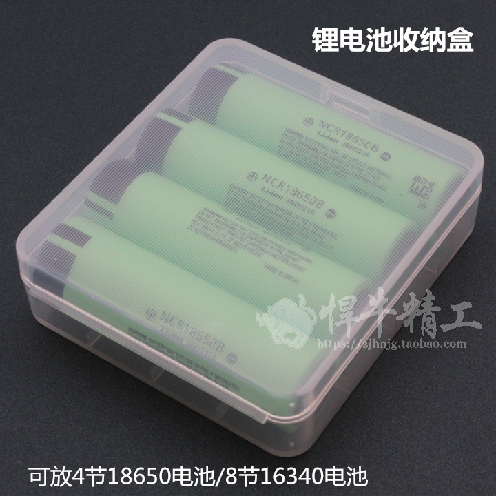 特价正品18650电池盒 4节装 锂电池收纳合储存盒 16340电池盒