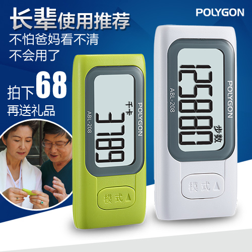 POLYGON3D电子计步器正品 老人走路跑步记步器 卡路里多功能手表