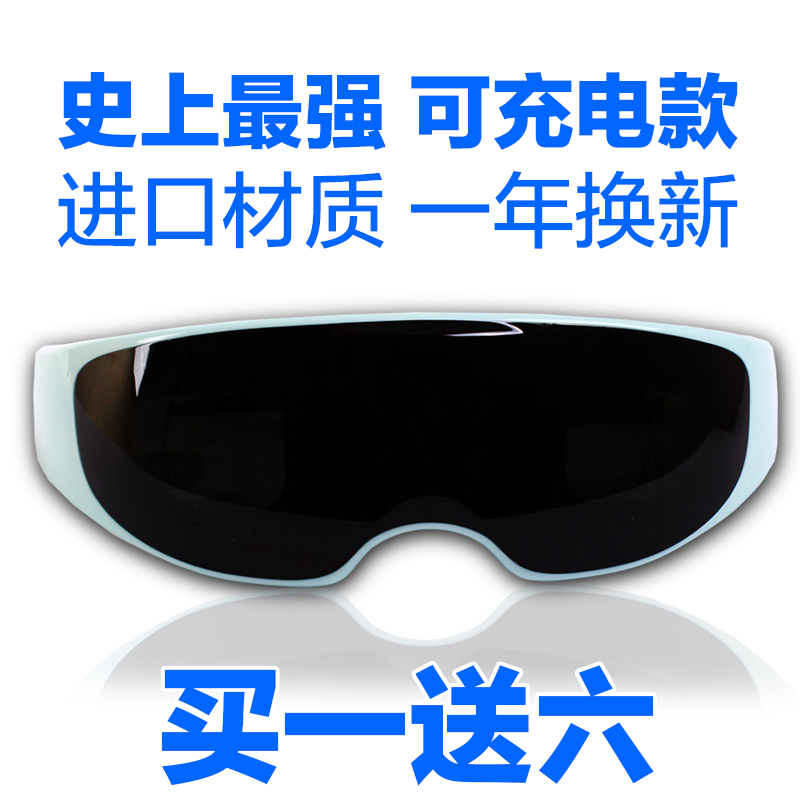 可充电眼部按摩器进口材质 护眼仪按摩眼罩 改善近视眼疲劳买1送6
