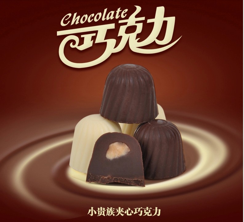 意芙松露型牛奶夹心黑白巧克力散装500g喜糖零食年货（代可可脂）