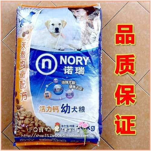 诺瑞狗粮 诺瑞钙奶助长幼犬粮10公斤 (广东包快递) 皇冠信誉