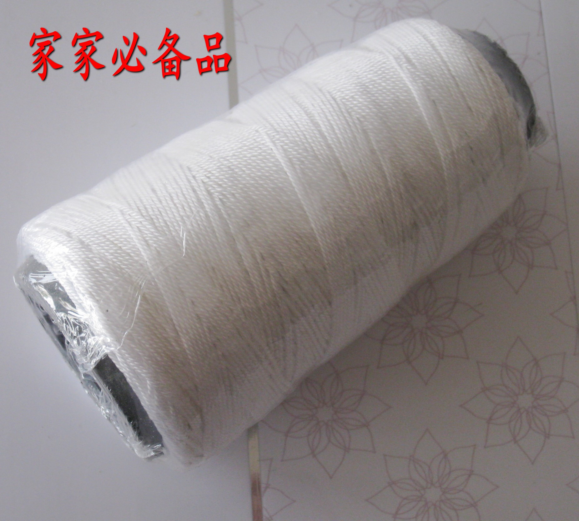 包装绳 尼龙绳 白团线 可用来包装和编织物品5.00元一捆,家装必备