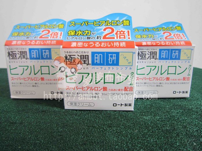 日本代购现货 乐敦 肌研极润超保湿玻尿酸保湿面霜 50g 限量特卖