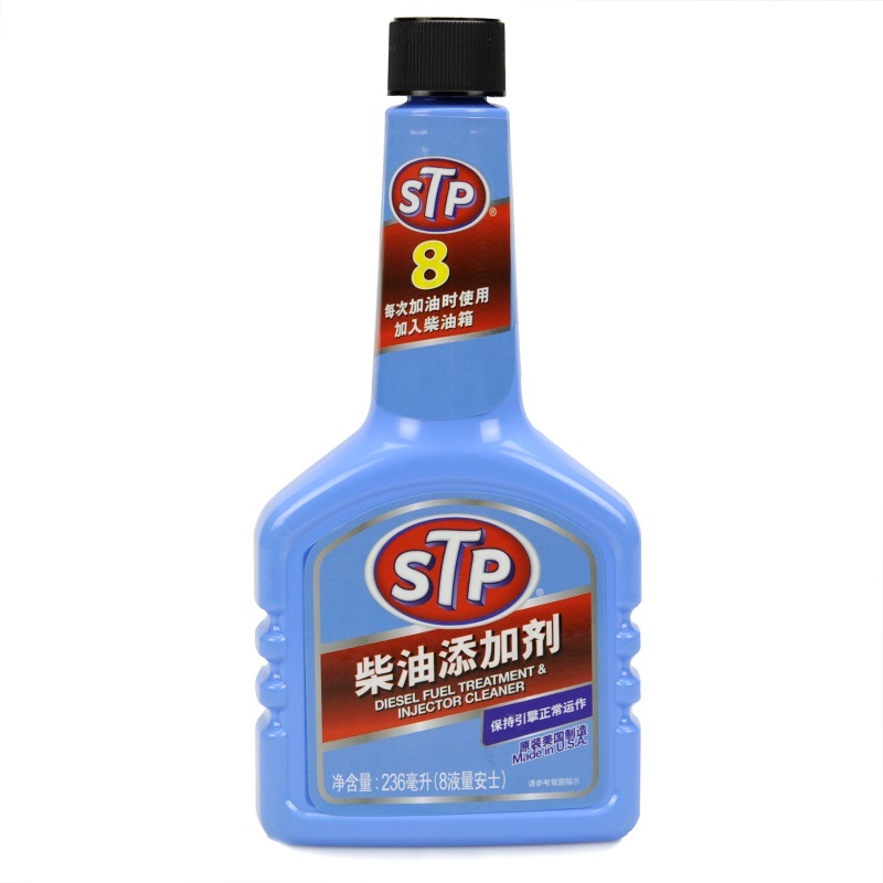 STP 柴油添加剂 燃油机油汽油添加剂/清洁剂/清洗剂 8号ST-00008