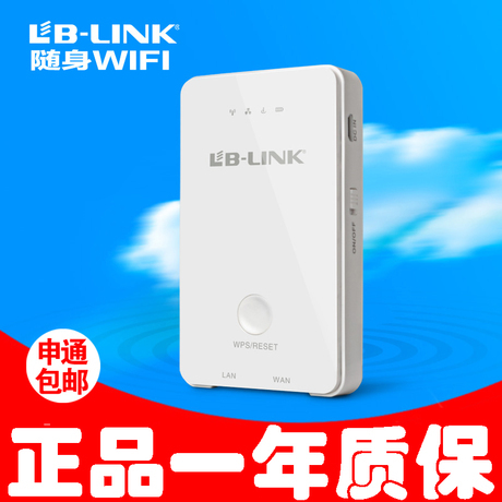 B-Link 3G无线路由器 ping 小度360随身WIFI 迷你穿墙发射器 包邮