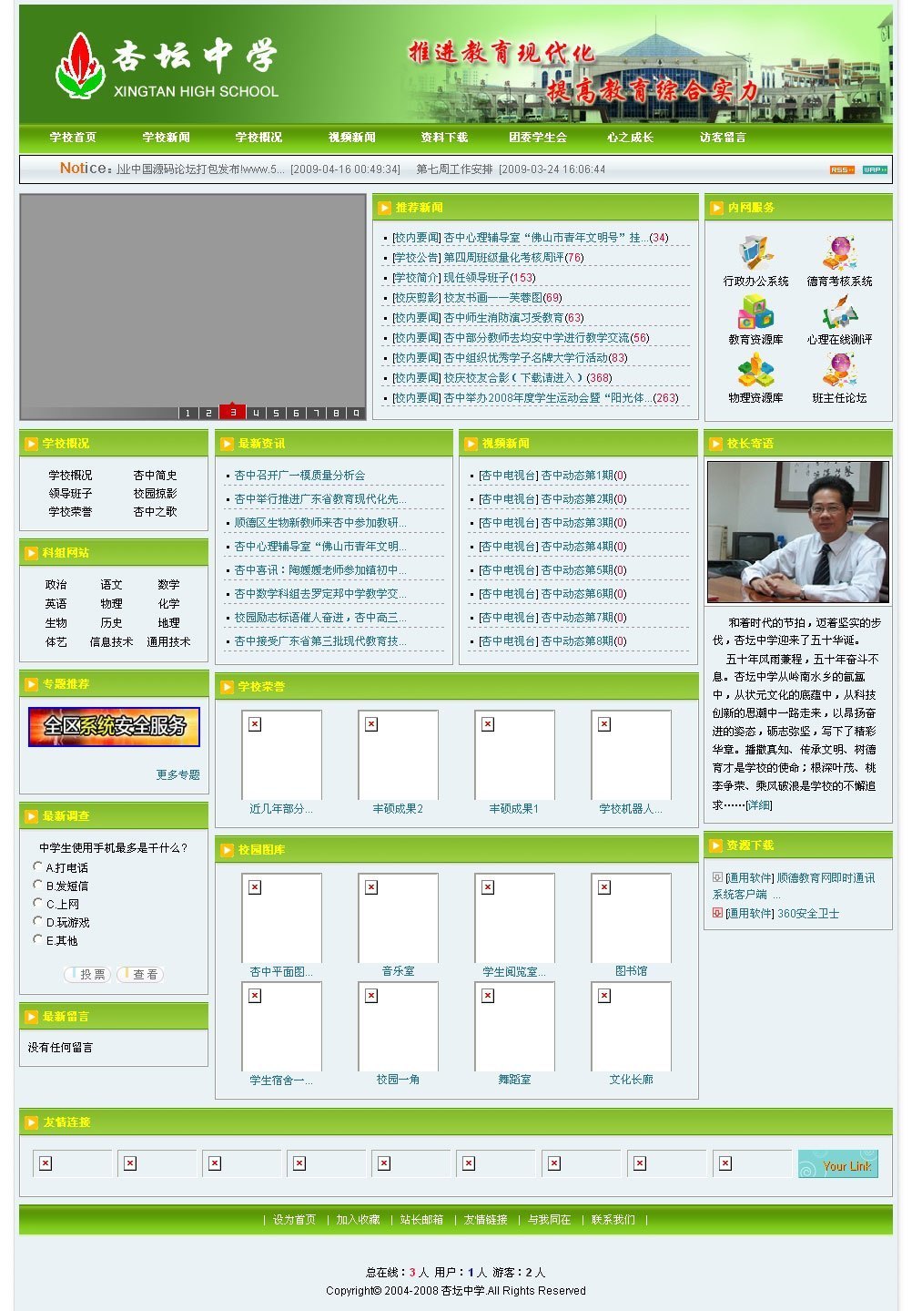 制药企业网站源码（源码出售网站源码） (https://www.oilcn.net.cn/) 网站运营 第5张