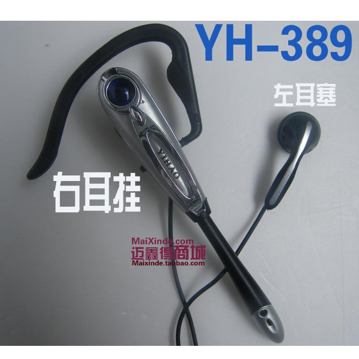 伊豪yihao YH 389  单挂耳机带麦(双耳线控)电脑耳麦 电脑耳机