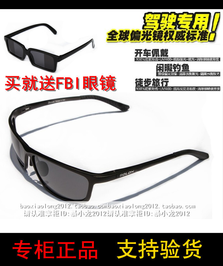包邮 2012正品男士暴龙眼镜太阳镜 铝镁运动偏光镜 司机专用墨镜