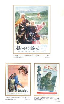 上海火花----电影海报(大标)8 全套48+1枚