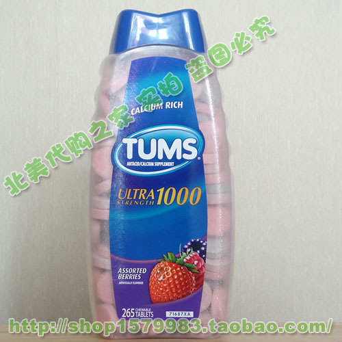美国原装TUMS缓解孕期胃酸胃胀+补钙265片混合浆果味 VIP专享