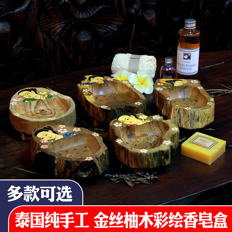 38元包邮 泰国进口实木肥皂盒 创意家居酒店用品 木质复古香皂盒