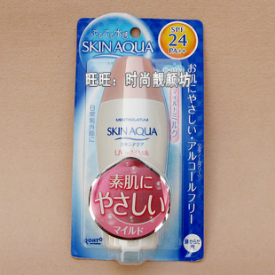 三件包邮！日本 曼秀雷敦Skin Aqua温和防晒乳液SPF24PA++ 80G