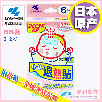 日本进口 小林制药 宝宝长效 退热贴冰宝贴退烧贴 BB婴儿 6片盒装