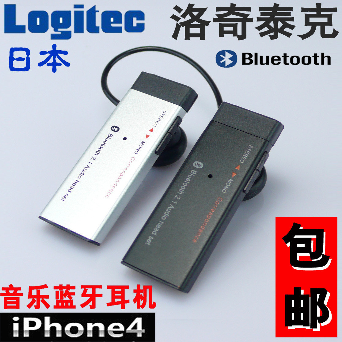 iphone4 3GS ipad htc 可匹配立体声 双耳音乐 蓝牙耳机