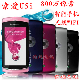索 爱Sony Ericsson U5I/bambook S1 800W像素智能手机
