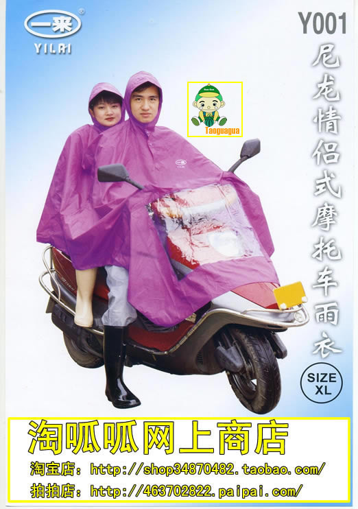 官方专卖 亿美雨衣 一来尼龙摩托车双人雨衣 一来雨衣