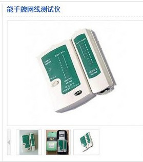 网络线 电话线 网线测试仪  网线检测仪 送9V电池 特价16元