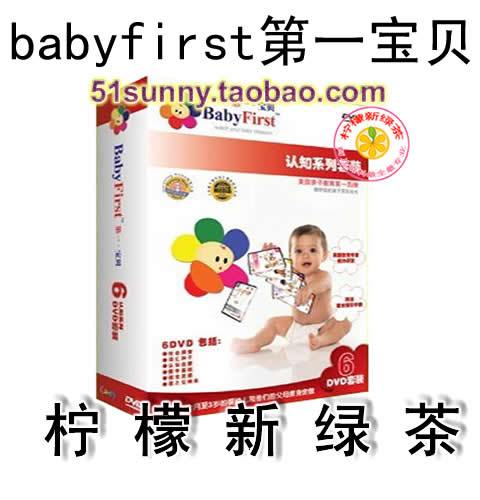 Z-10【BabyFirst第一宝贝BabyFirstTV】DVD高清Baby First