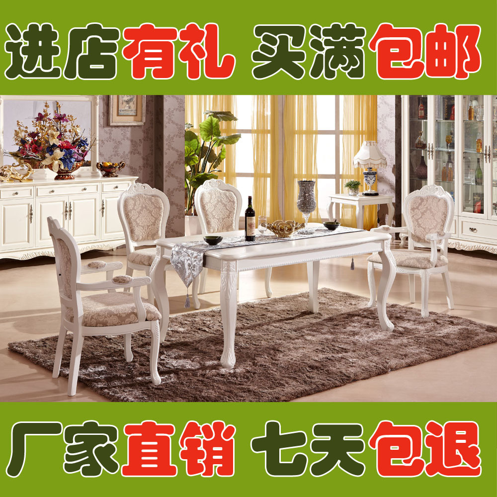 白色 欧式餐桌 实木餐桌 雕花 进口 橡木 田园 餐桌椅  1.4  1.6