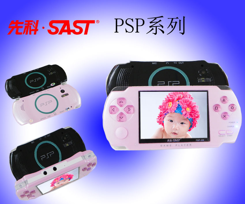 先科2.8寸PSP PMP-399 PMP+MP4+照像机+DV 多功能一体 小孩最爱
