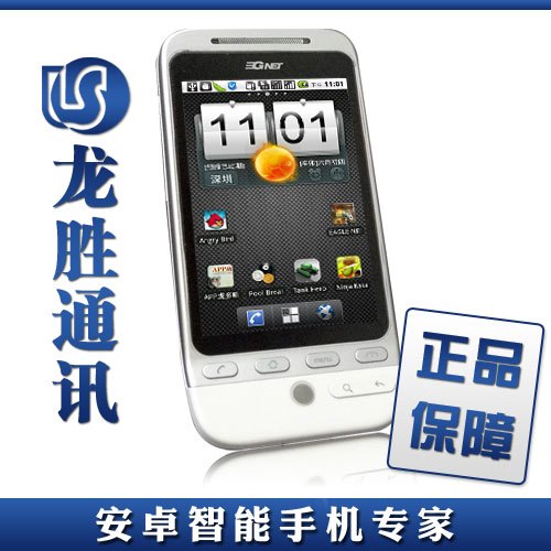 三巨网 W366 Android2.2智能手机 500万+3G+电容屏=599元特价