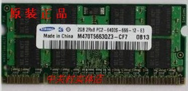 东芝内存条 L331 L332笔记本内存  2G DDR2 800原装正品