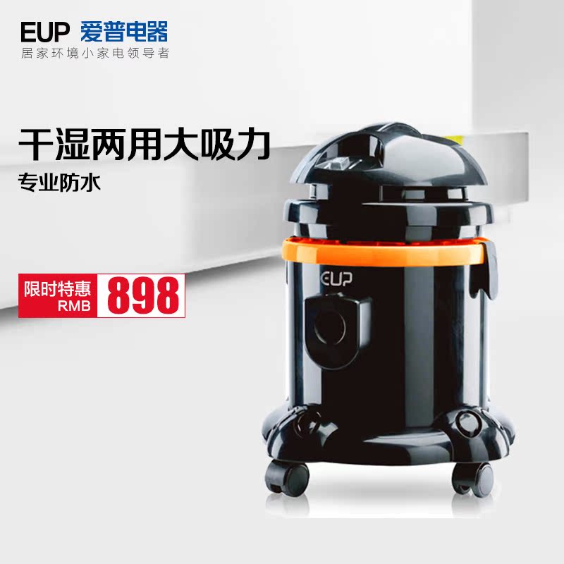 EUP 爱普商用吸尘器干湿两用 大吸力 洗车店用正品吸尘器 WD-320