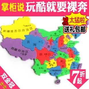 双金冠 拼图益智玩具 中国地图拼图 精美卡通拼图 儿童拼图 35g