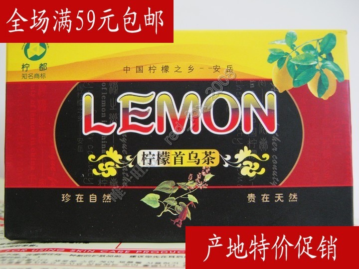 四川安岳柠檬/安岳特产/特价促销/柠檬首乌茶 盒装 40g