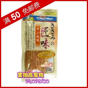 81651 catty Man 日本原产凯迪漫 猫零食鸡 + 蟹风味肉条 20g