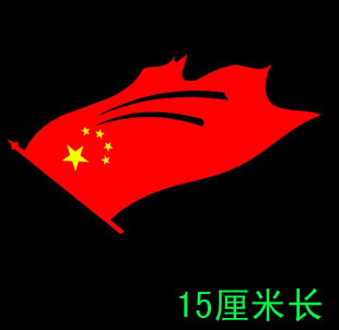 反光车贴 国旗贴 中国地图贴纸图片