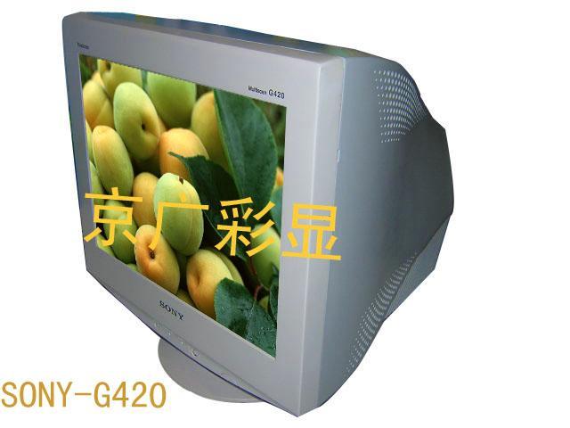 设计制图 二手显示器19寸索尼 SONY显示器 G420 纯平特丽珑显示器